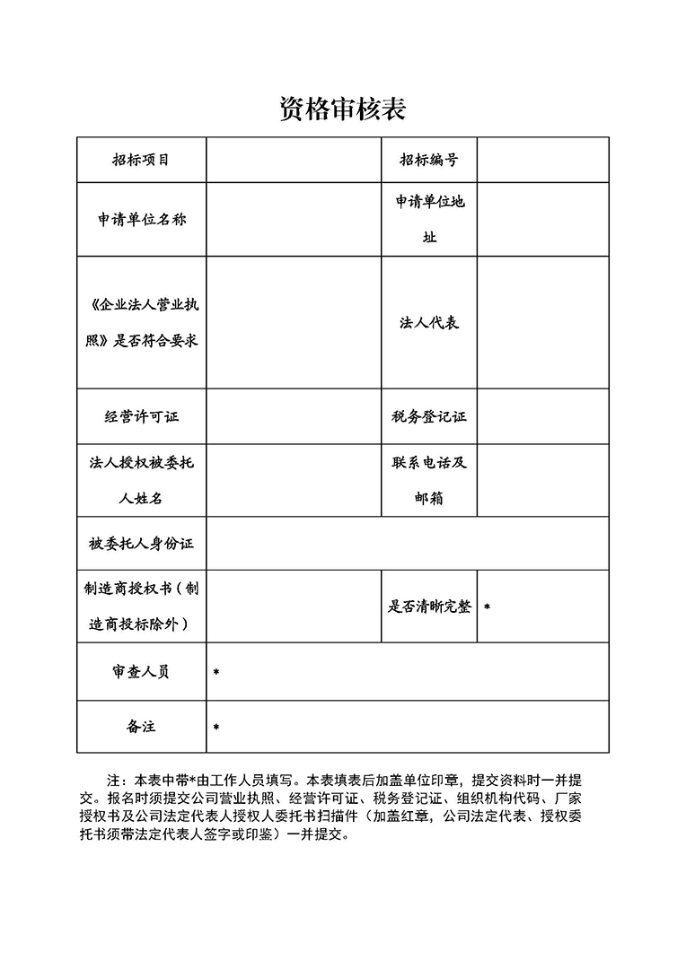 中医医院被服洗涤服务外包采购通知布告