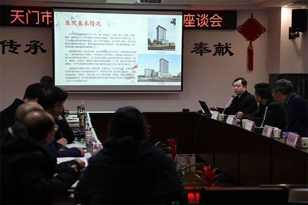 天门市中医医院聘任社会监督员为医院“挑刺会诊”