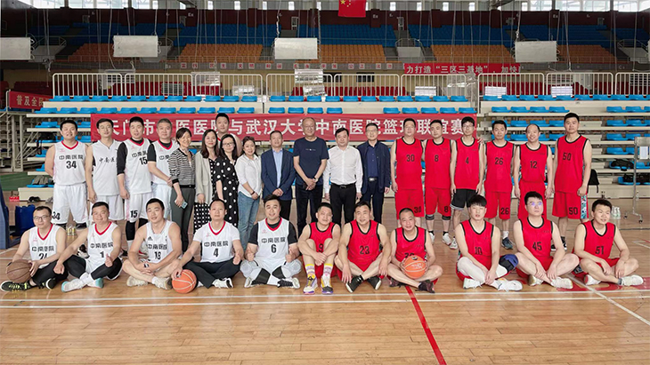 篮球联赛展新姿 两院共建促发展——武汉大学中南医院 天门市中医医院开展篮球友情赛